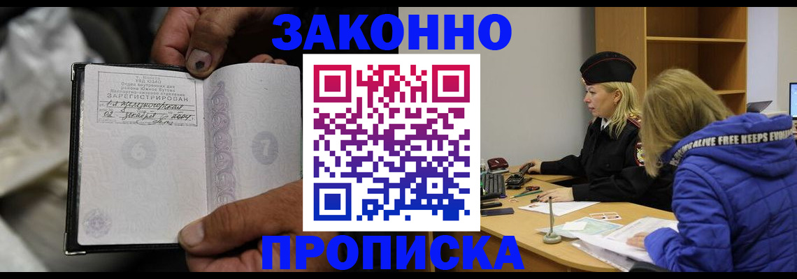 временная регистрация поиск в Вельске