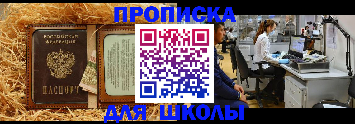 прописка для работы в Вельске