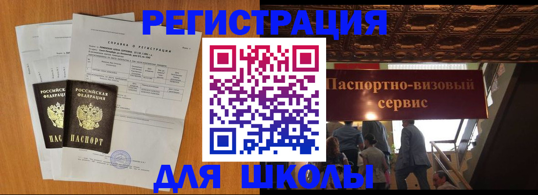 временная регистрация адрес в Вельске