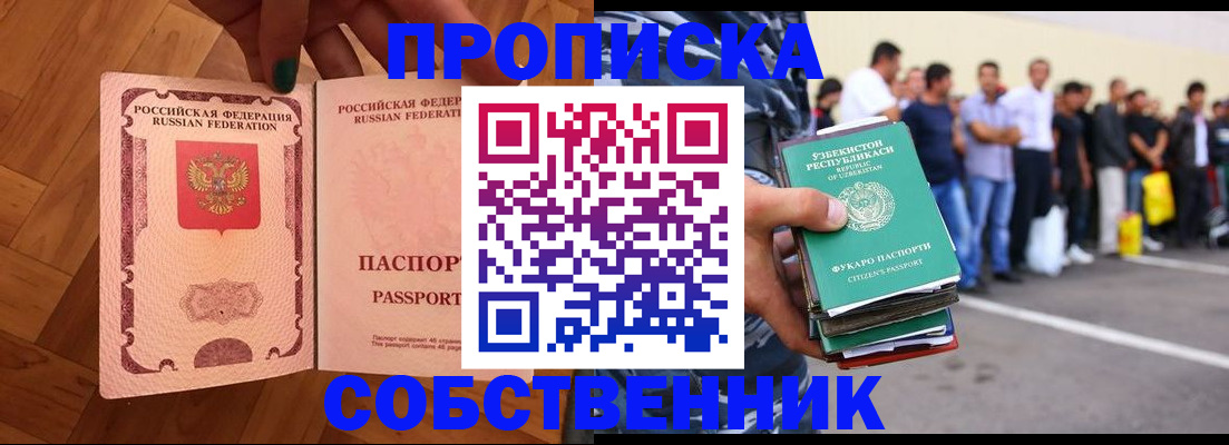 прописка для кредита в Вельске