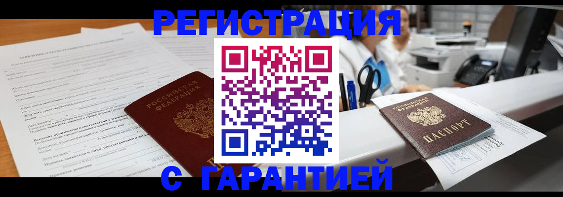 регистрация для школы в Вельске