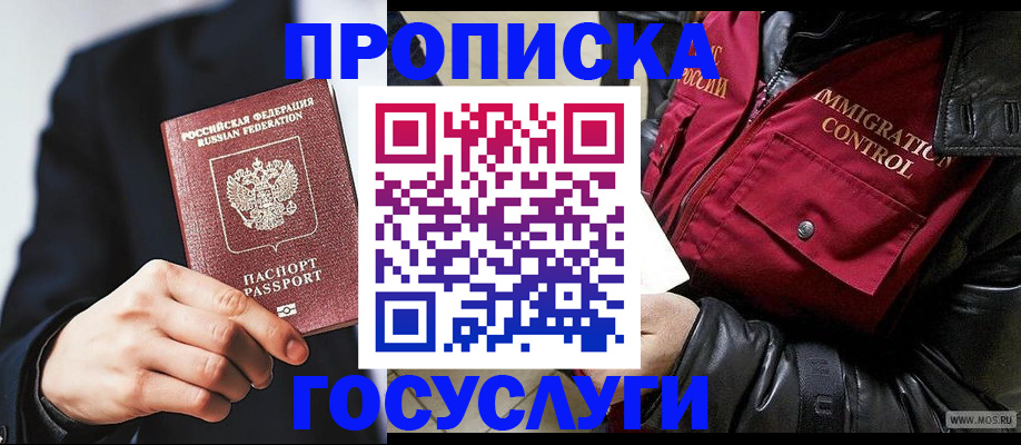где прописаться в Вельске