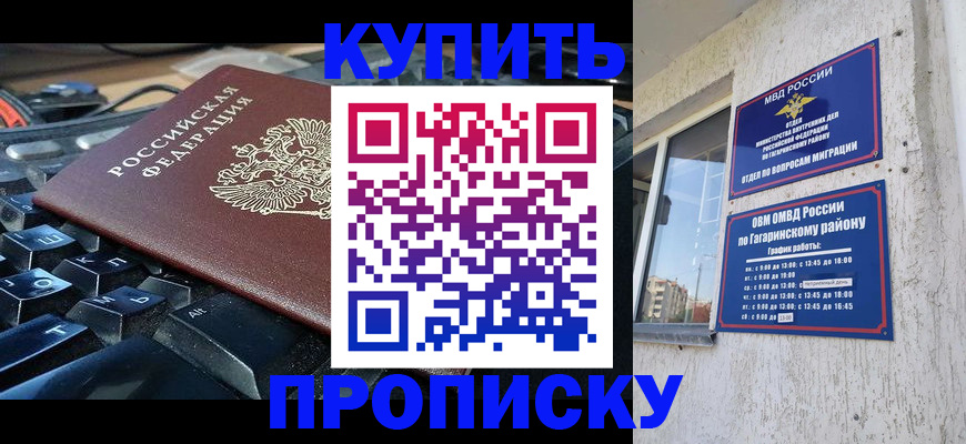временная регистрация для всех в Вельске