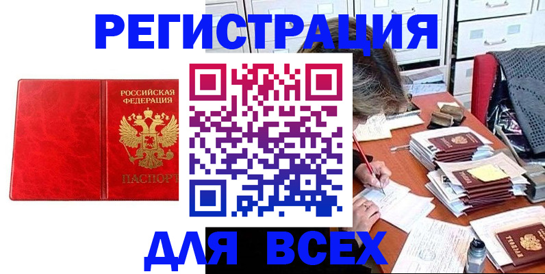 прописка паспорт в Вельске