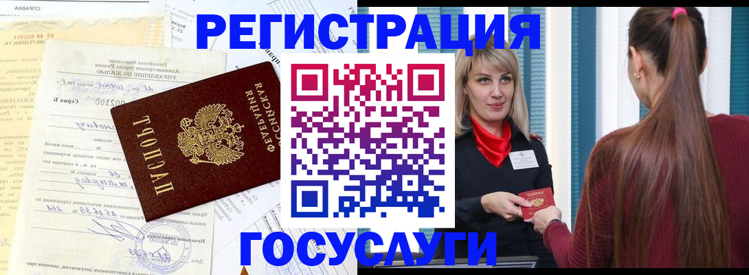временная регистрация законно в Вельске